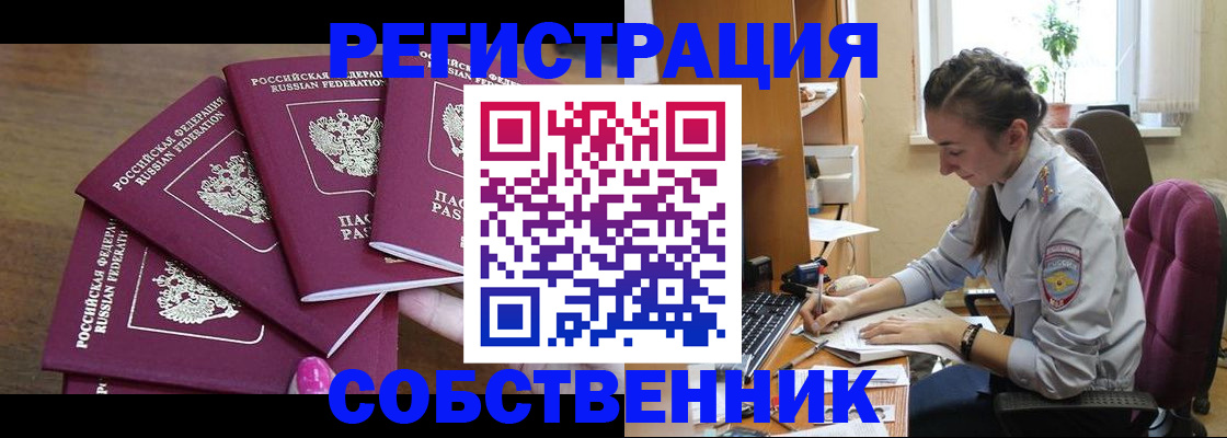 временная регистрация поиск в Лихославле