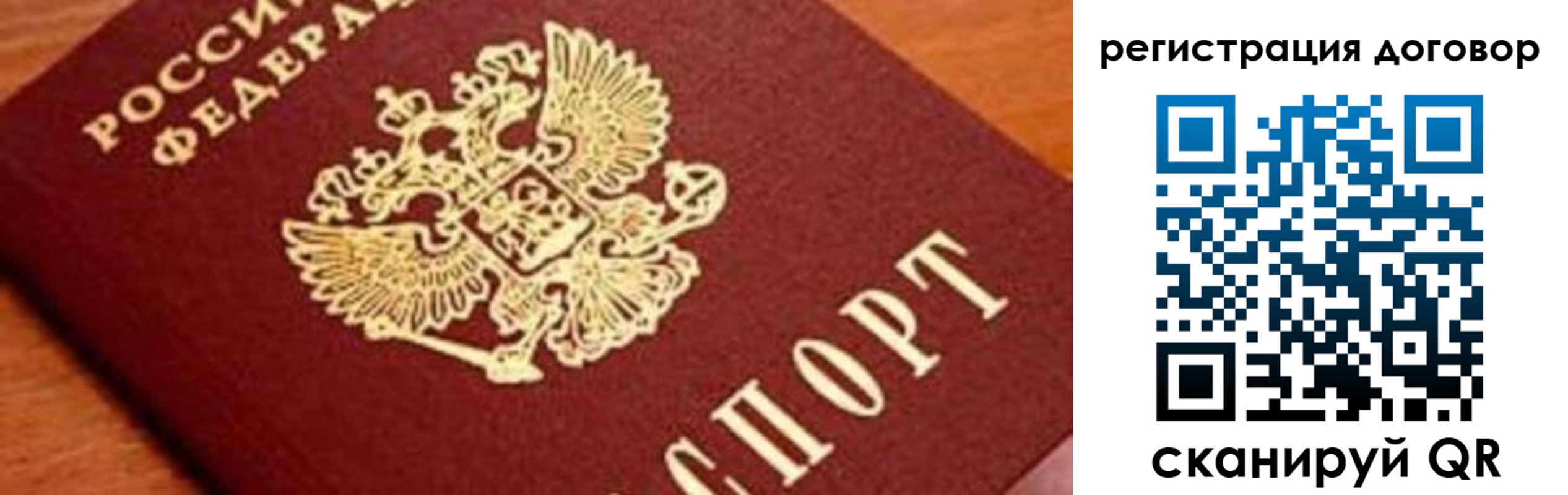 прописка штамп в Лихославле