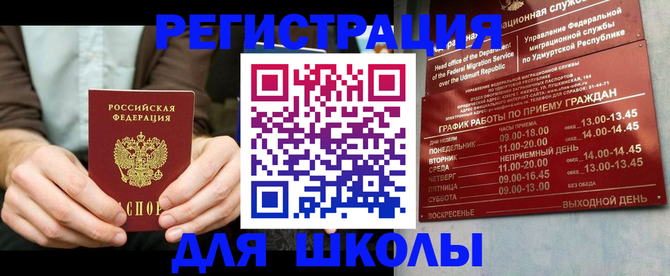 прописка 2025 в Лихославле