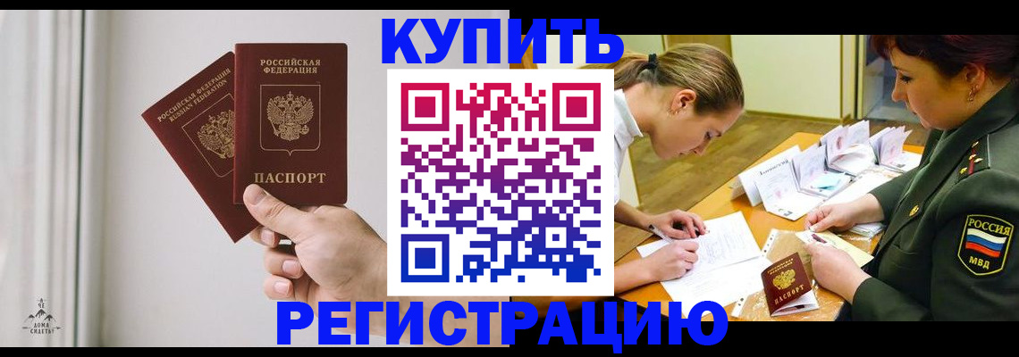 прописка для школы в Лихославле