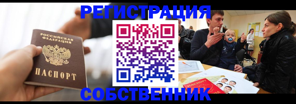 прописка штамп в Лихославле