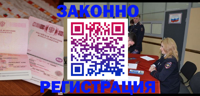временная регистрация госуслуги в Лихославле