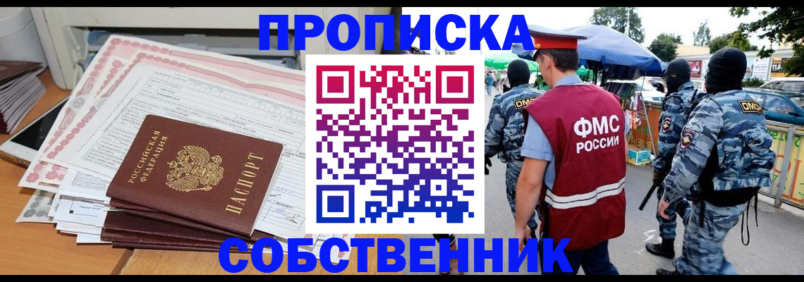 пропишу в квартире в Лихославле