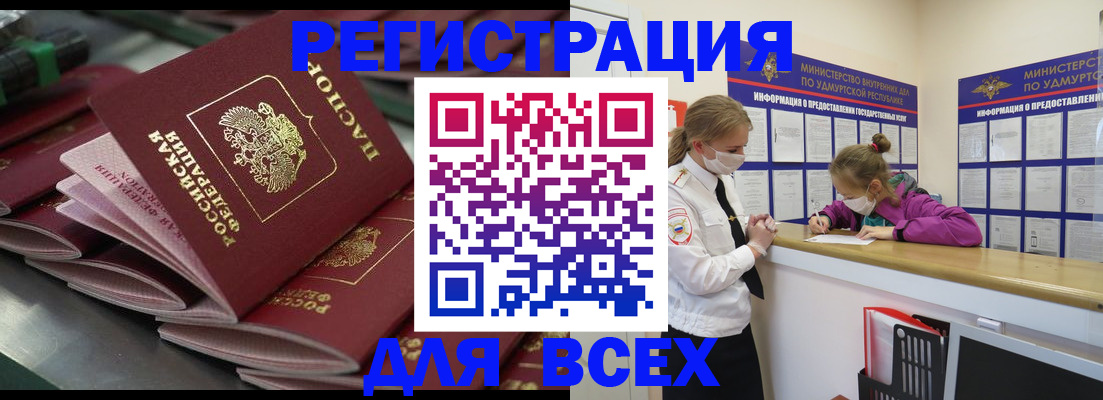 купить прописку в Лихославле